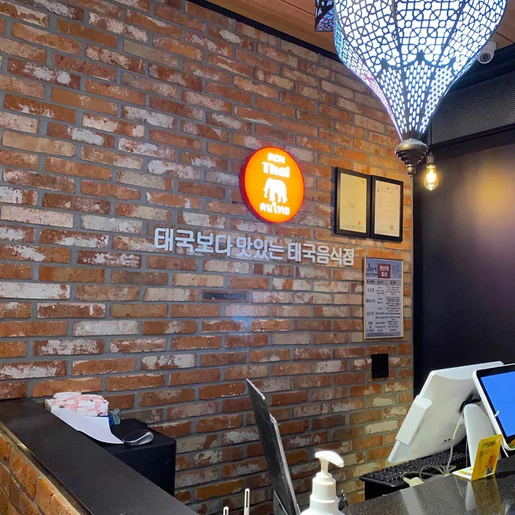 콘타이 대표 사진