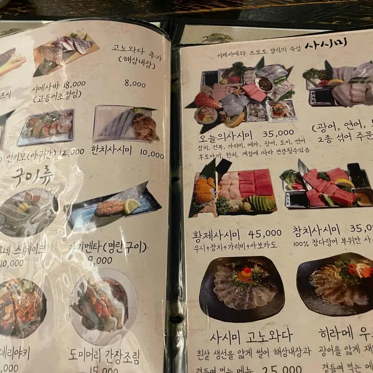 스키마야 대표 사진