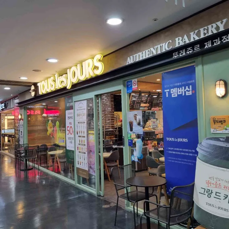 뚜레쥬르 대표 사진