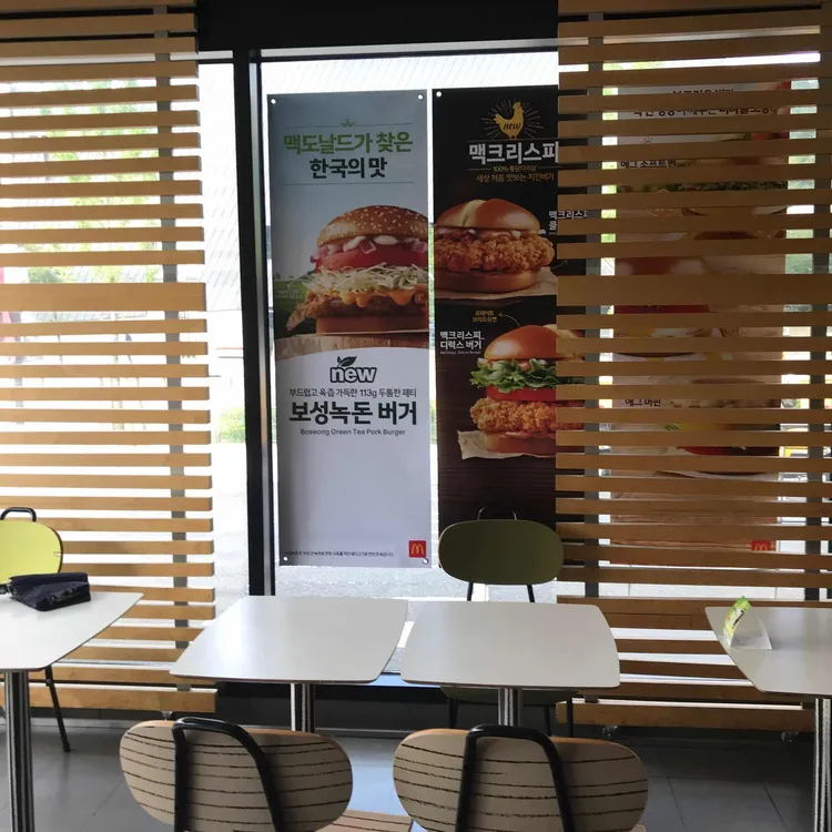 맥도날드 대표 사진