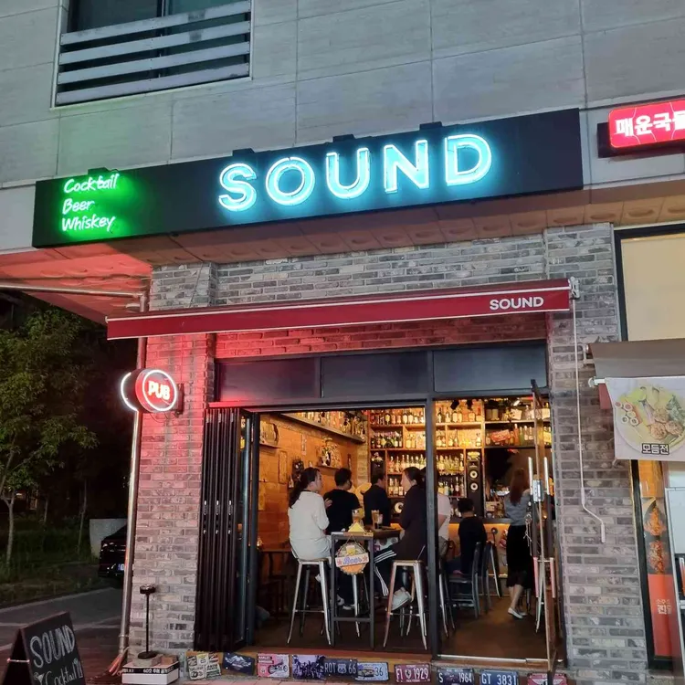 사운드 대표 사진