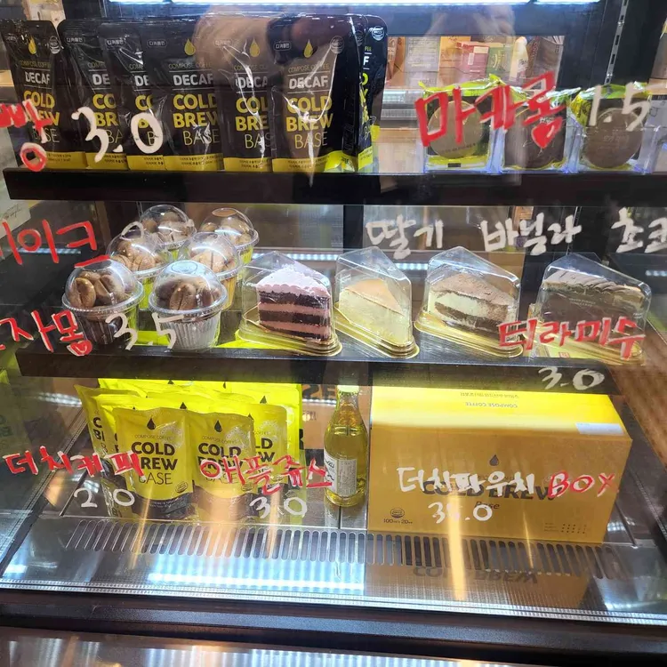 컴포즈커피 대표 사진
