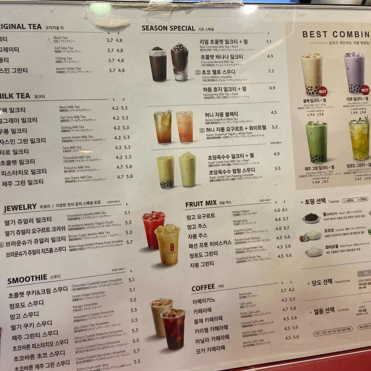 공차 건대스타시티점 - 건대스타시티 카페, 밀크티 맛집 | 다이닝코드, 빅데이터 맛집검색 공차 건대스타시티점 - 건대스타시티 카페, 밀크티 맛집 | 다이닝코드, 빅데이터 맛집검색