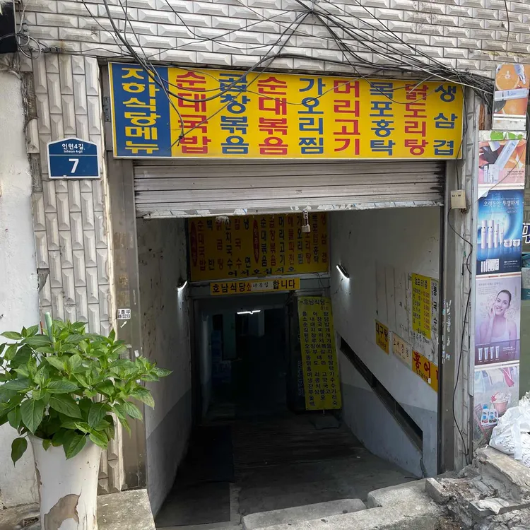 장성식당 대표 사진
