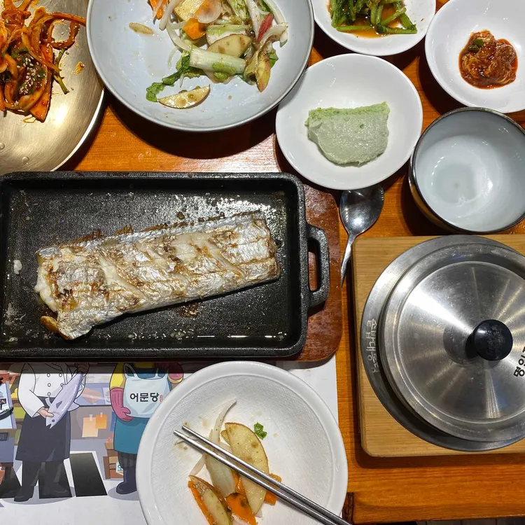 어문당 대표 사진