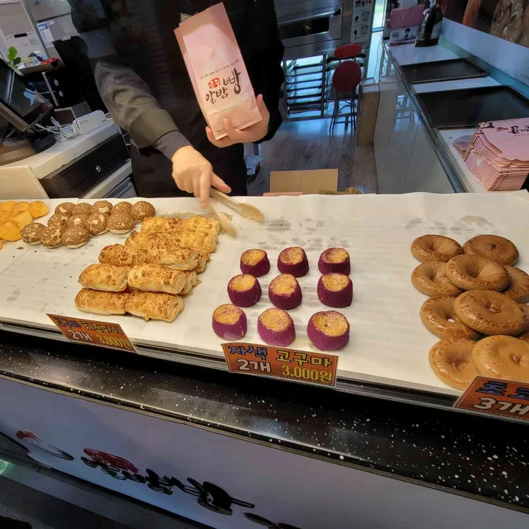 공주알밤빵 대표 사진