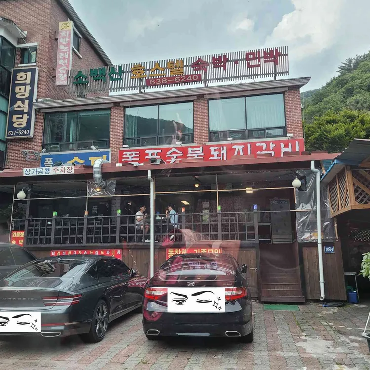 폭포숯불돼지갈비 대표 사진