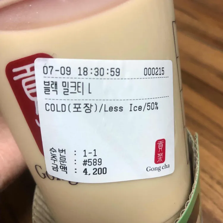 공차  대표 사진