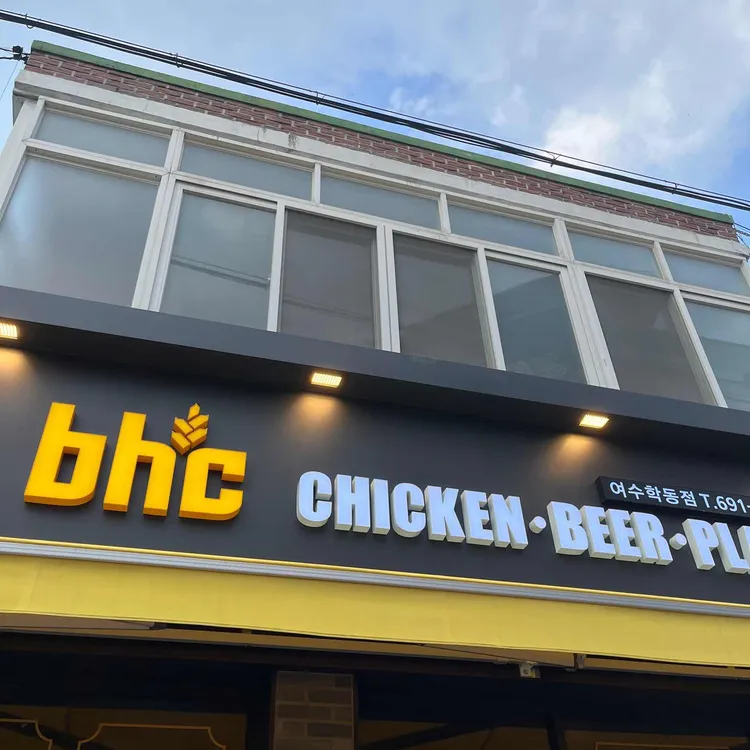 BHC치킨 대표 사진