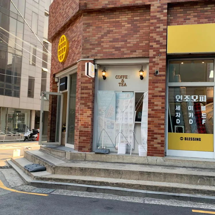 와플칸 대표 사진