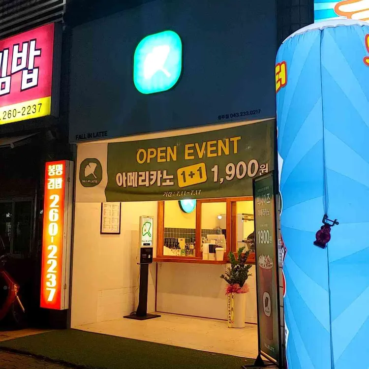폴인라떼 이미지