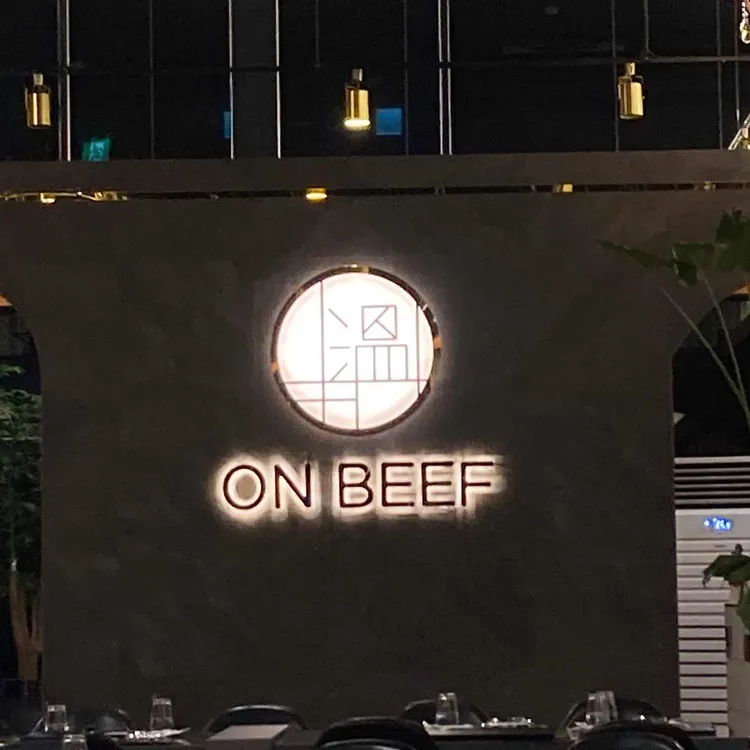 온 비프 대표 사진