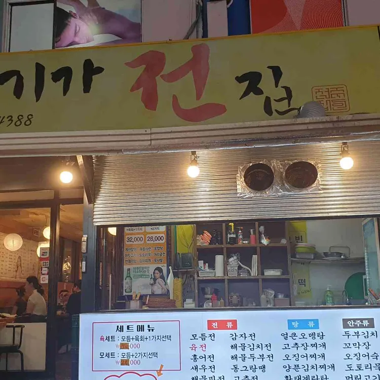 여기가전집 대표 사진