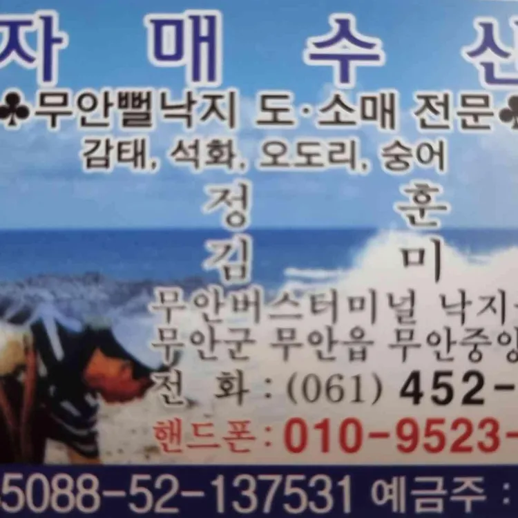 자매수산 대표 사진