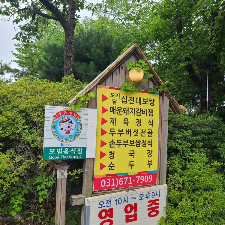 돌담집 대표 사진