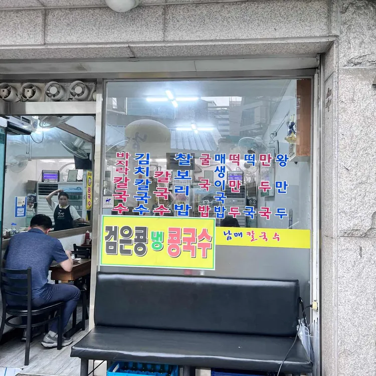남매칼국수 대표 사진