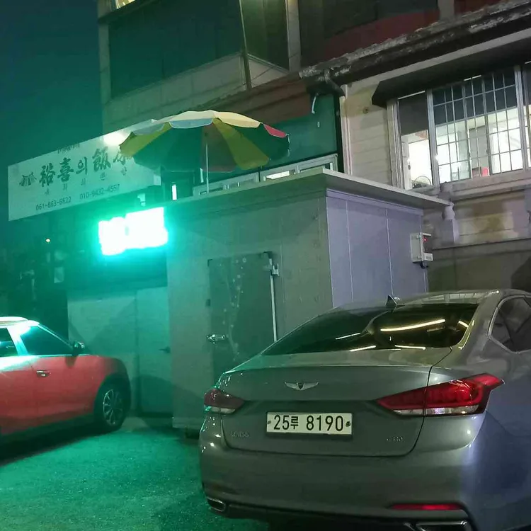 유희의반상 대표 사진