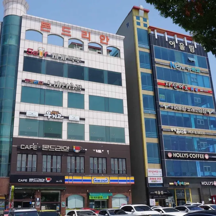 카페 몬드리안 대표 사진