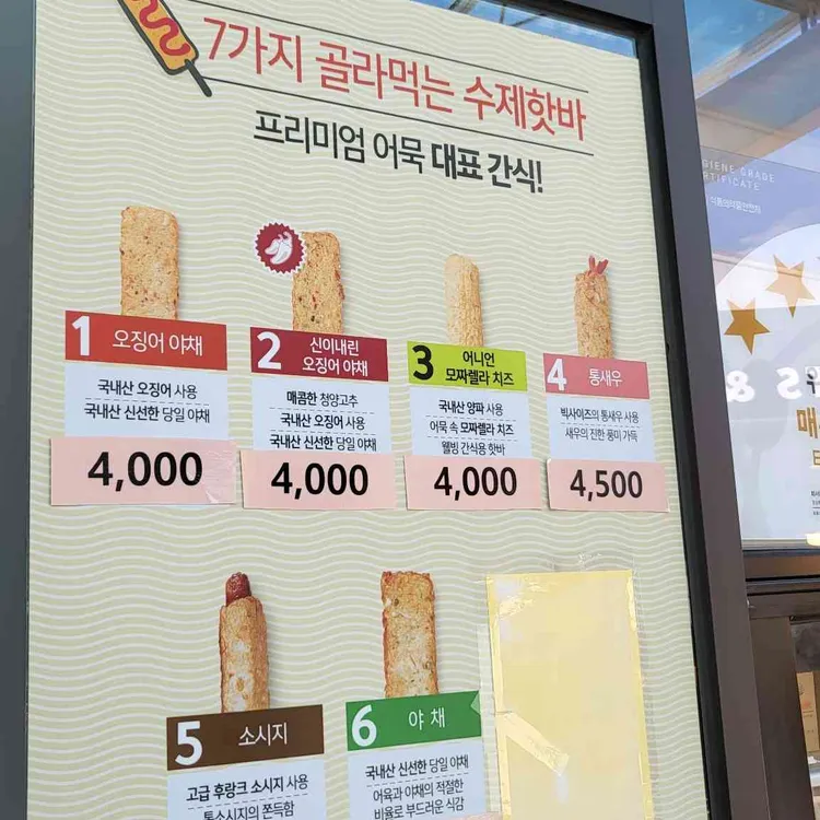 미도어묵 대표 사진