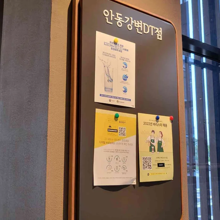스타벅스 대표 사진
