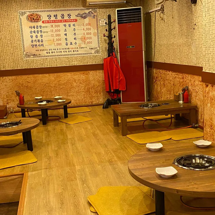 원조양평곱창철판볶음 대표 사진