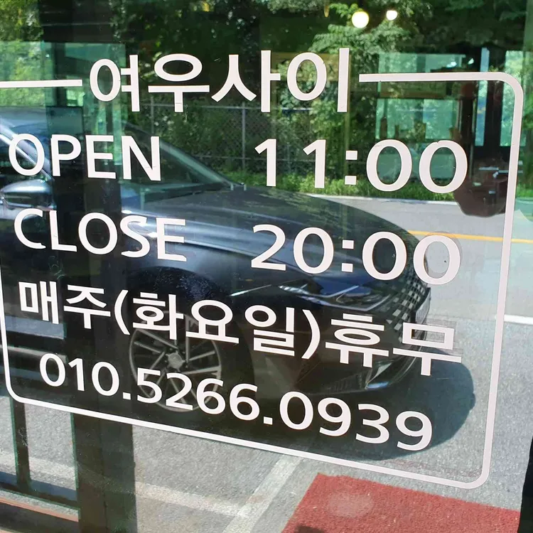 여우사이 대표 사진