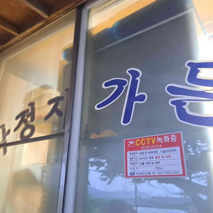 박정자가든 대표 사진