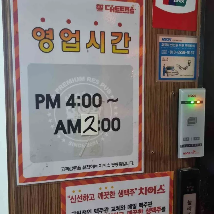 치어스 대표 사진