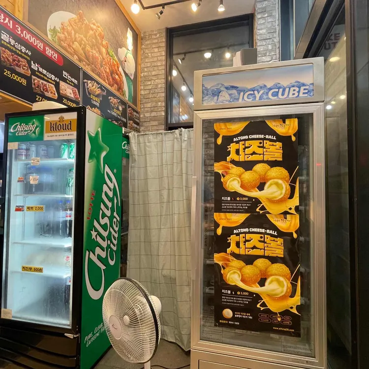 알통떡강정  대표 사진