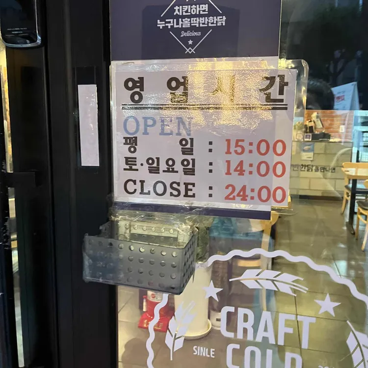누구나홀딱반한닭 대표 사진