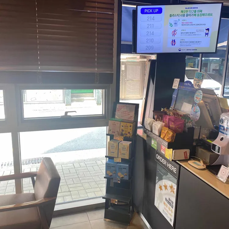 이디야 대표 사진