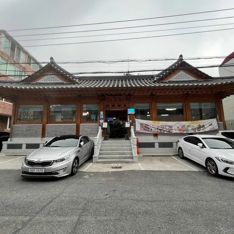 리장원 대표 사진