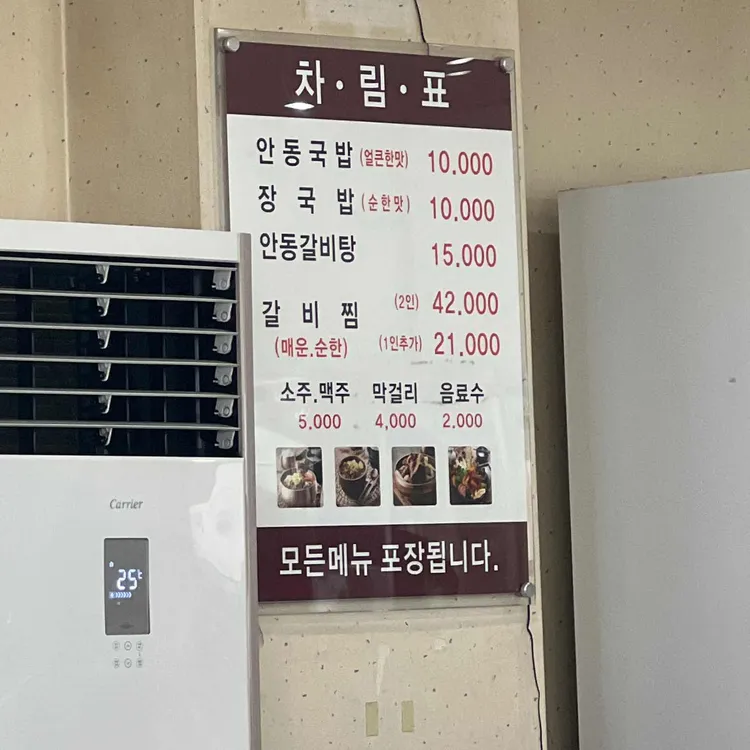 안동장터소고기국밥 대표 사진
