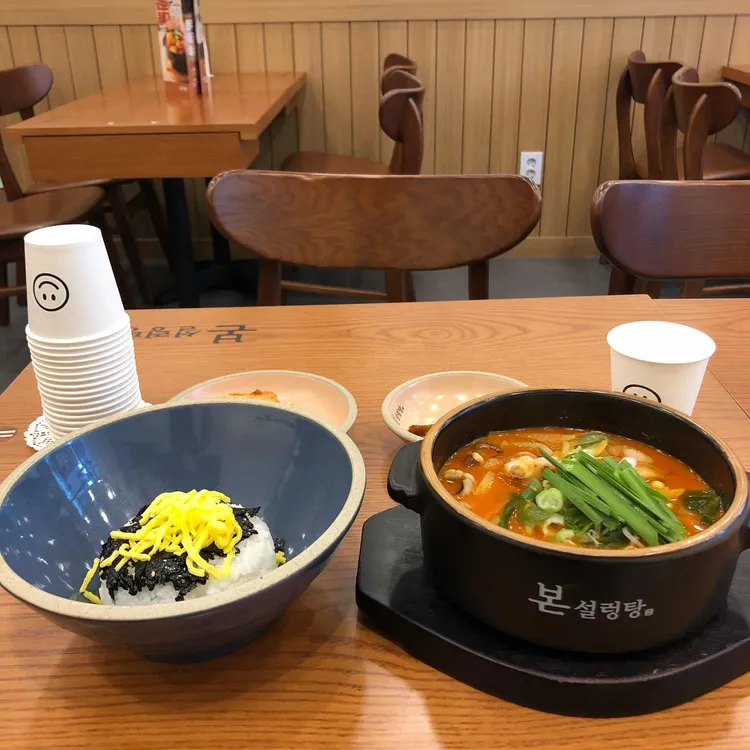 본설렁탕 대표 사진