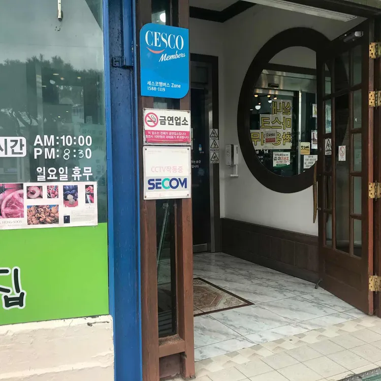 행복한밥집 대표 사진
