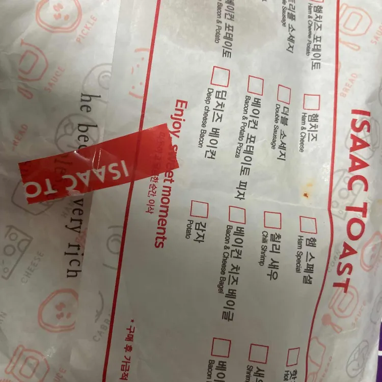 이삭토스트 대표 사진