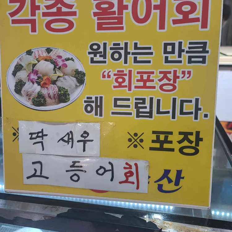 마린수산 대표 사진