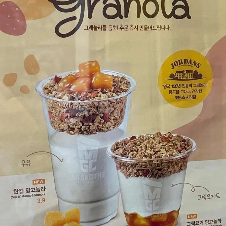 메가커피 대표 사진