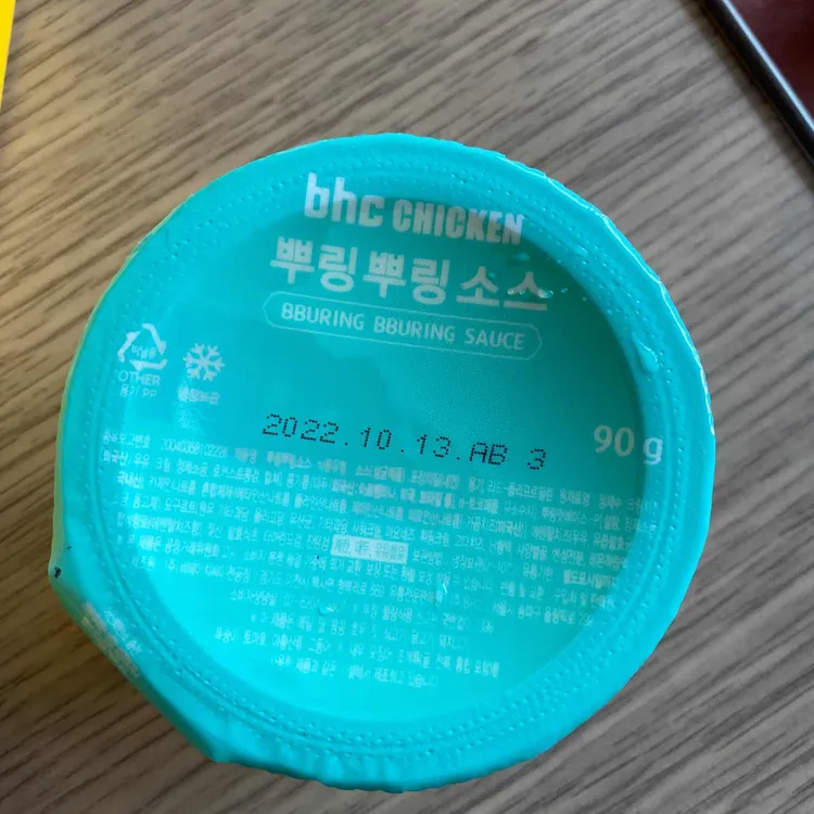 BHC 대표 사진