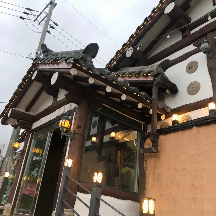 산마을 대표 사진