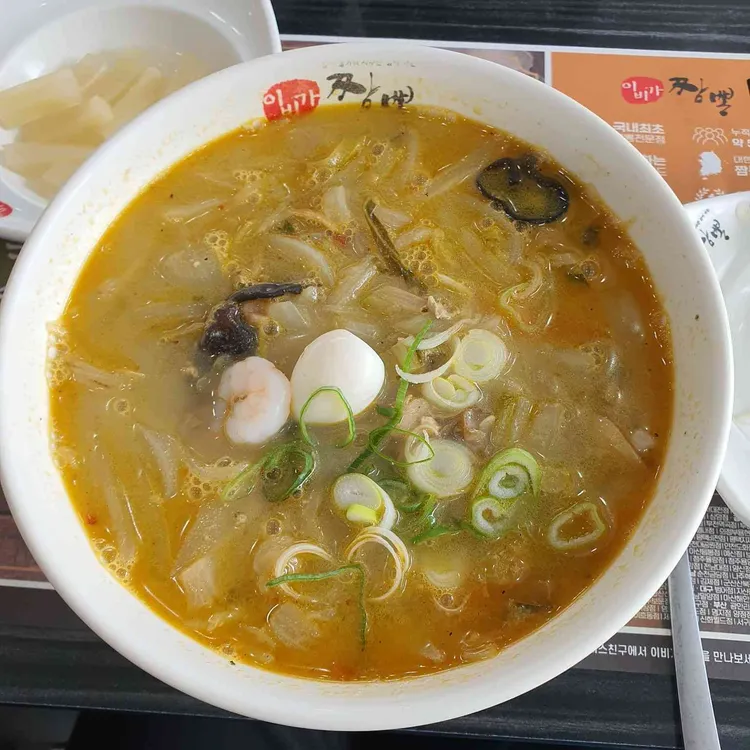 이비가짬뽕 대표 사진