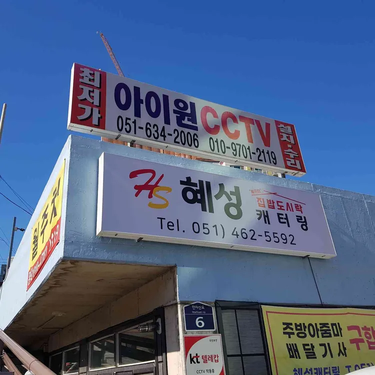 혜성 대표 사진