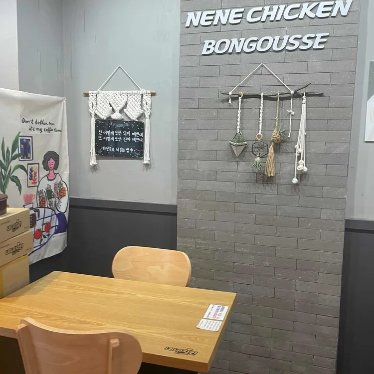네네치킨 대표 사진