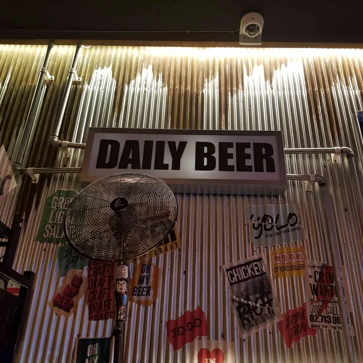 생활맥주 대표 사진