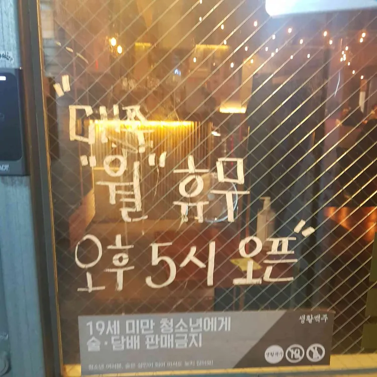 생활맥주 대표 사진