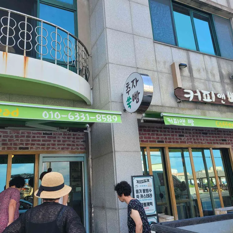 커피앤빵 대표 사진