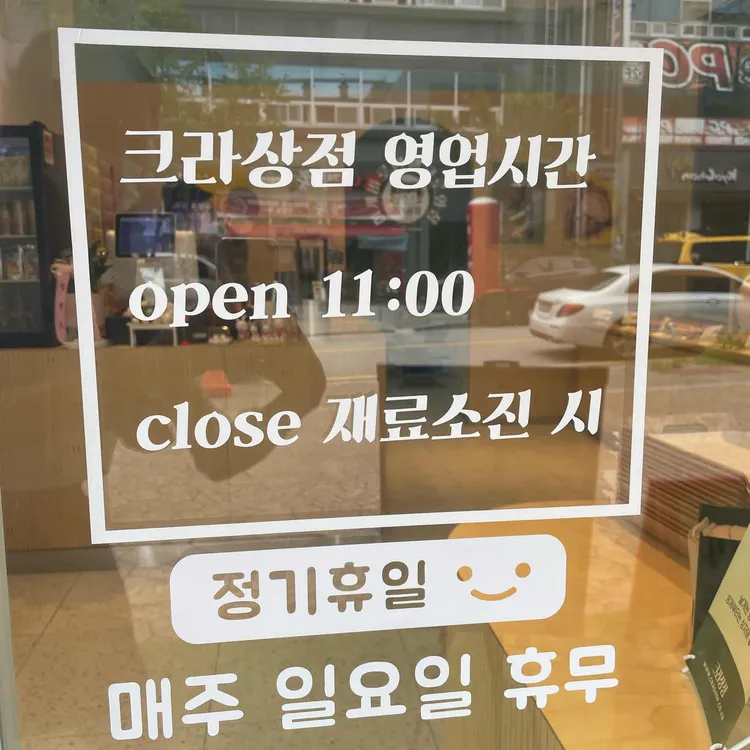 크라상점 대표 사진