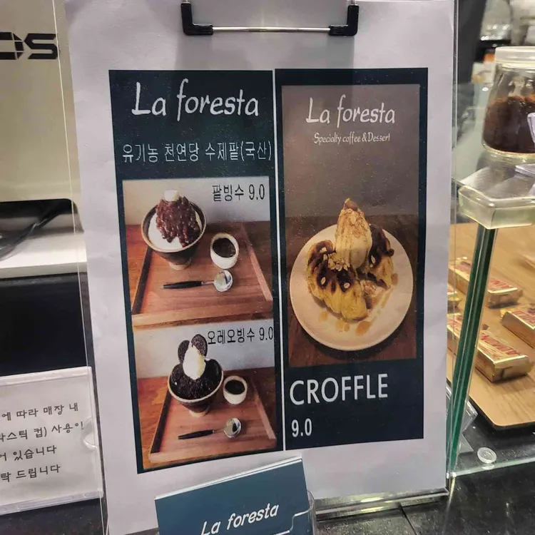 라포레스타 대표 사진