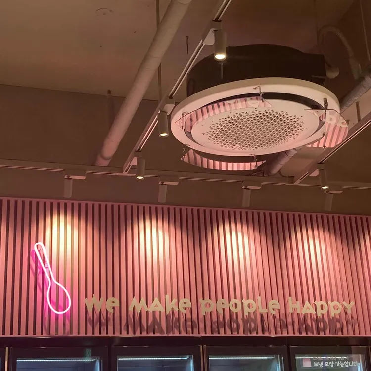 배스킨라빈스 대표 사진