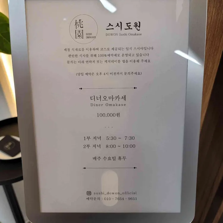 스시도원 대표 사진